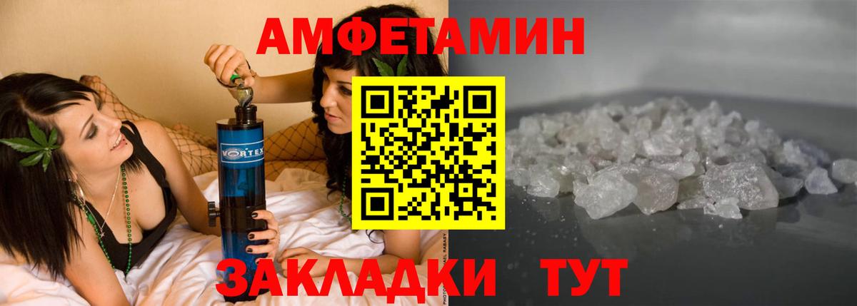 АМФЕТАМИН  Азнакаево  Amphetamine Premium 