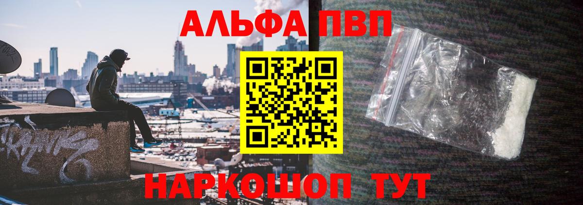 Alpha PVP Crystall Азнакаево