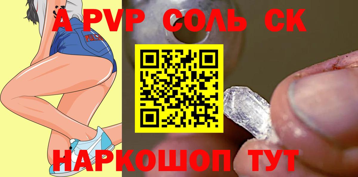 Alpha PVP Crystall  Вход с VPN  Азнакаево  Alfa_PVP Crystall  A-PVP Crystall 