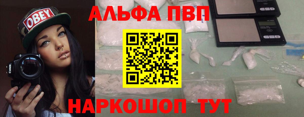 Alpha PVP крисы CK  Alpha PVP СК  Alpha PVP  Азнакаево  А ПВП Соль 