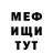 МЕТАДОН кристалл Alex Garbarg