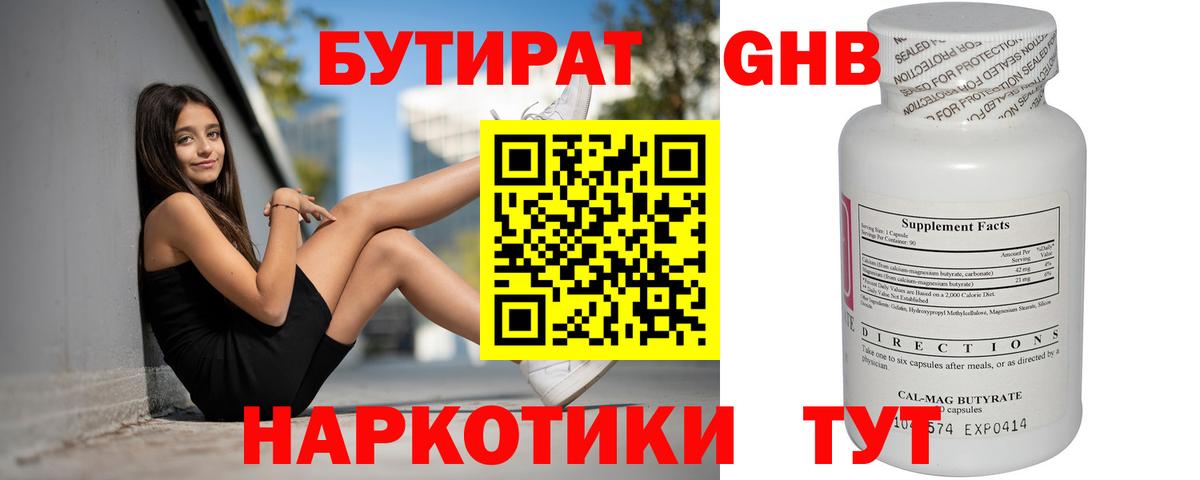 Азнакаево  Бутират буратино  Вход с VPN 