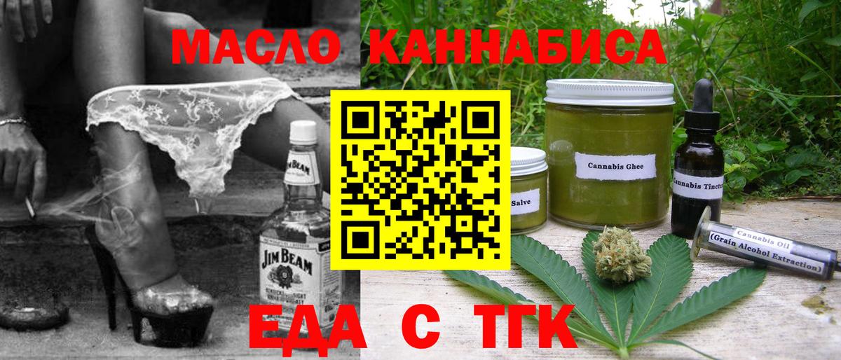 Азнакаево  Печенье с ТГК марихуана  Вход с VPN 