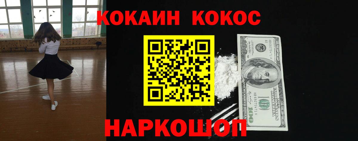 Cocaine  КОКАИН VHQ  наркотики  Вход с VPN  Азнакаево  Cocaine Columbia 