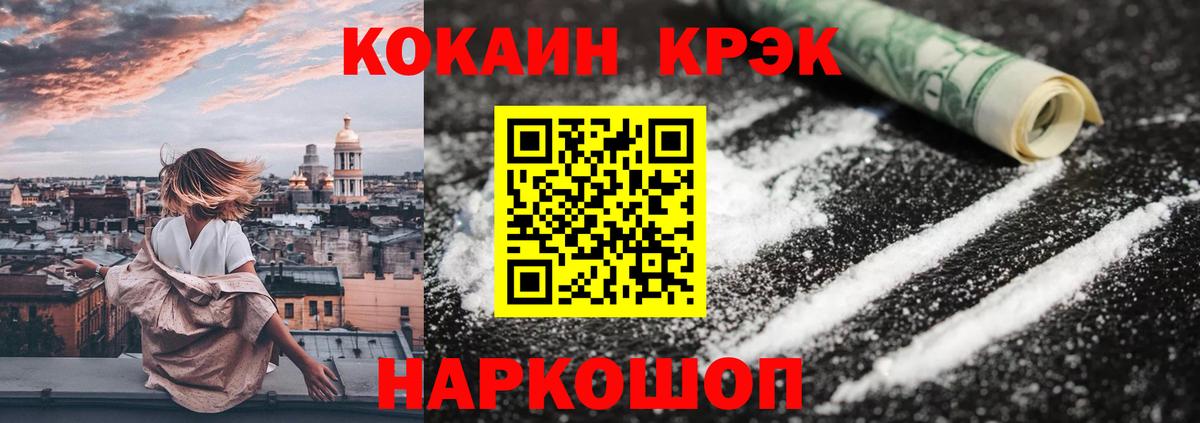 КОКАИН Колумбийский  Cocaine FishScale  Азнакаево 