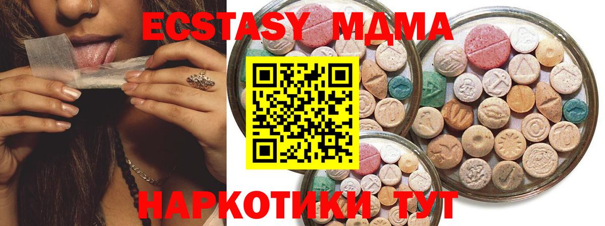 ЭКСТАЗИ 300 mg  Вход с VPN  Азнакаево  ЭКСТАЗИ  Ecstasy TESLA 