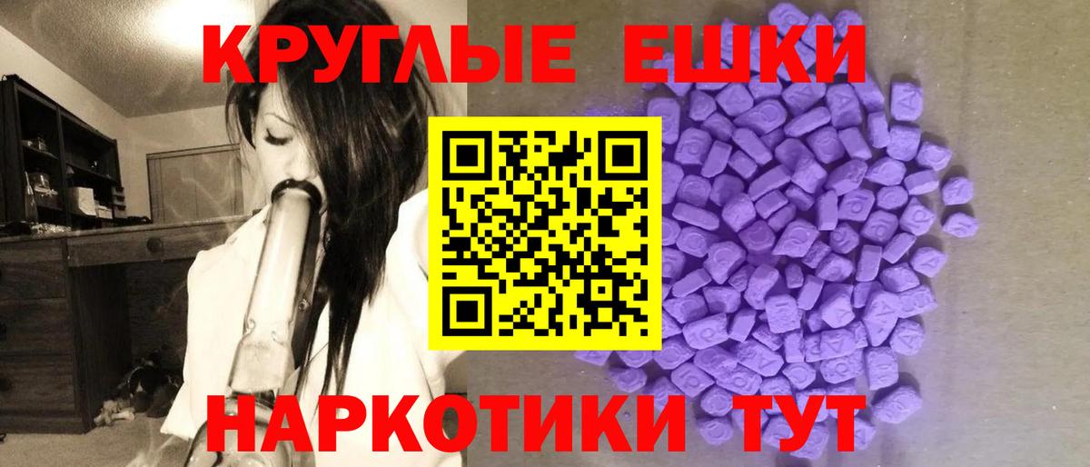 Ecstasy ешки  где найти наркотики  Азнакаево  darknet состав  Ecstasy XTC 
