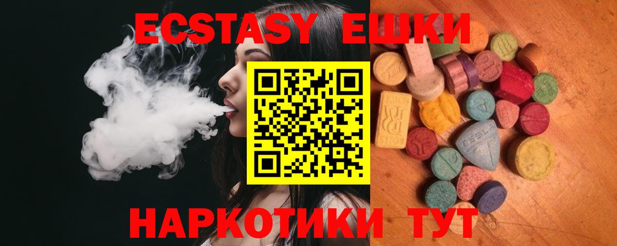 ЭКСТАЗИ таблы Азнакаево