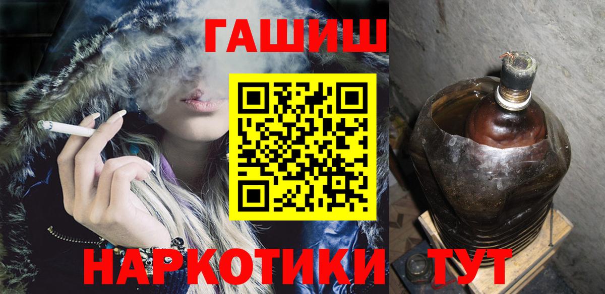 ГАШИШ ice o lator Азнакаево