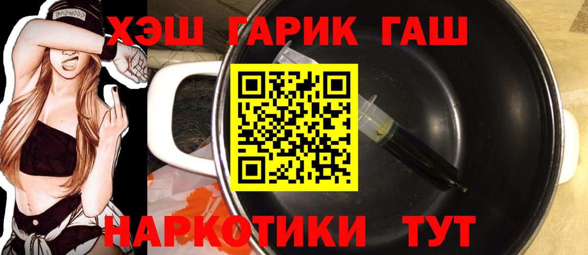 ГАШИШ хэш Азнакаево