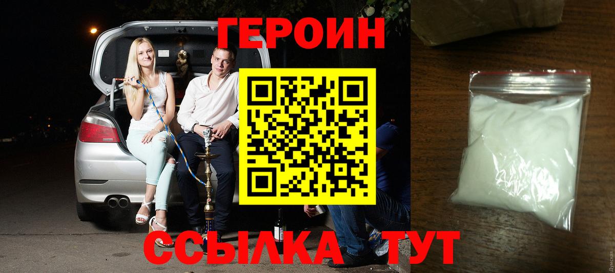 Героин Афган  Азнакаево 