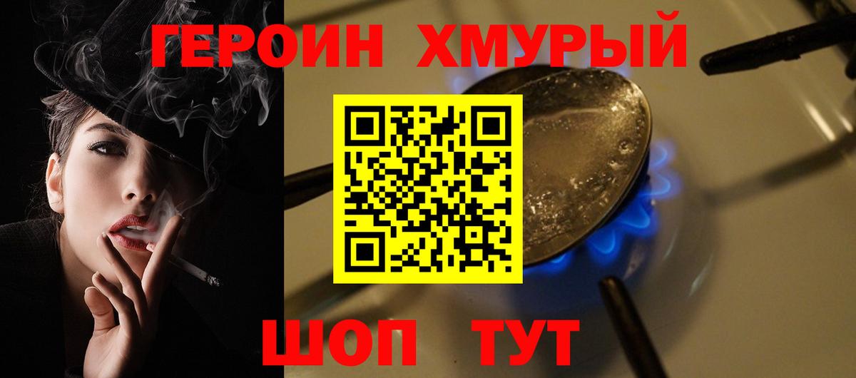 ГЕРОИН гречка  Вход с VPN  ГЕРОИН  Азнакаево 