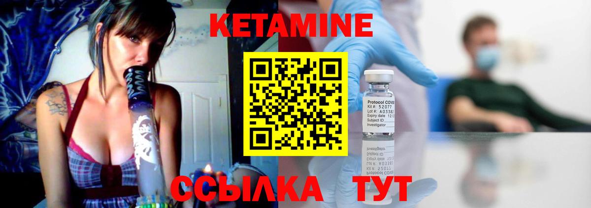 Кетамин VHQ Азнакаево
