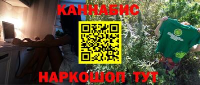 каннабис Абинск