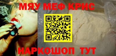 мефедрон мука Абакан