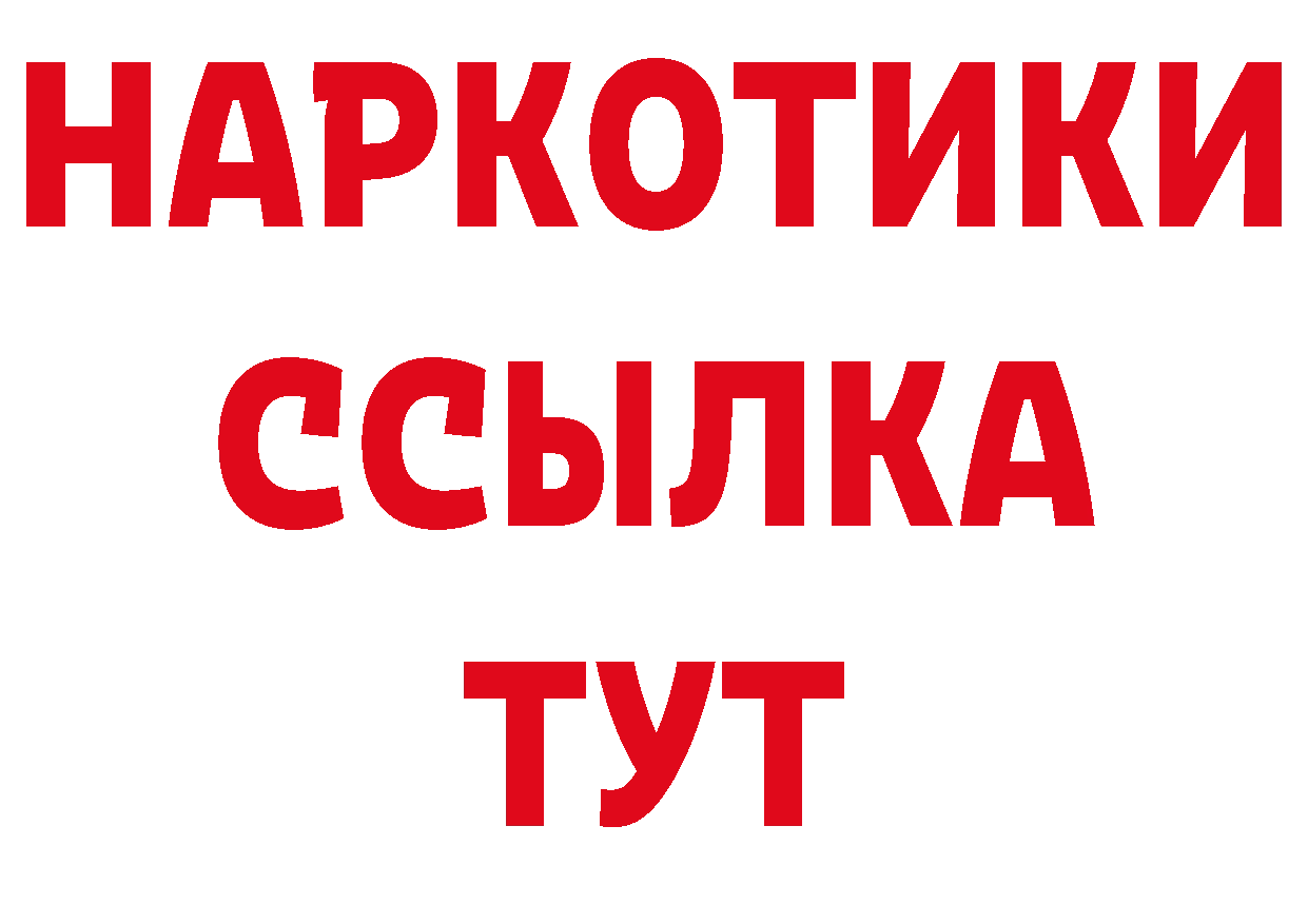 ГЕРОИН белый как войти нарко площадка ОМГ ОМГ Азнакаево