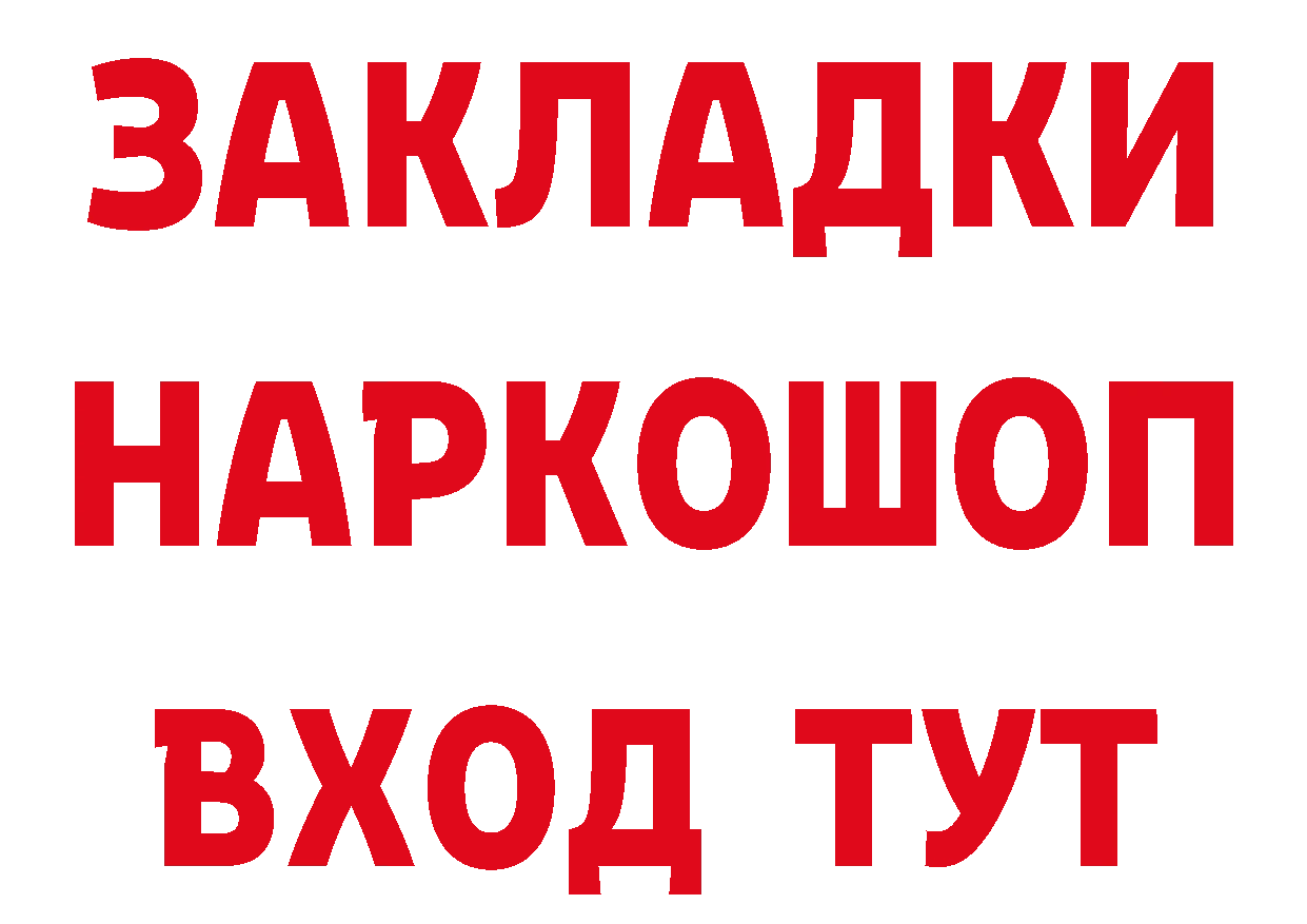 Альфа ПВП Crystall ссылки это гидра Азнакаево