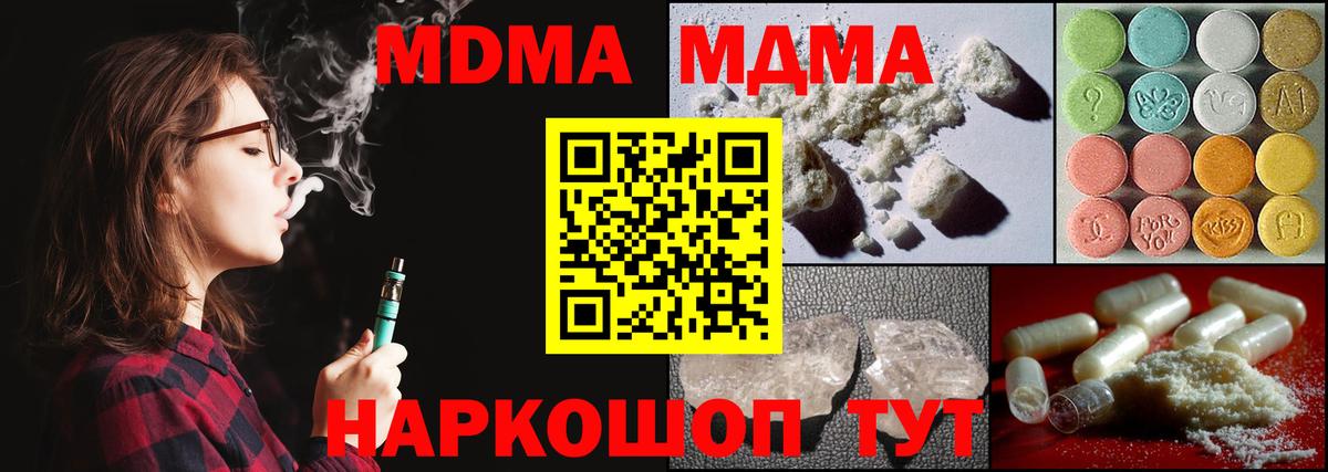 МДМА молли  Азнакаево  MDMA  MDMA Molly 