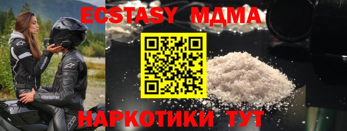 МДМА crystal  МДМА Molly  Вход с VPN  Азнакаево 