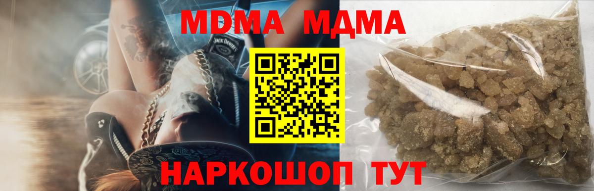 MDMA молли Азнакаево