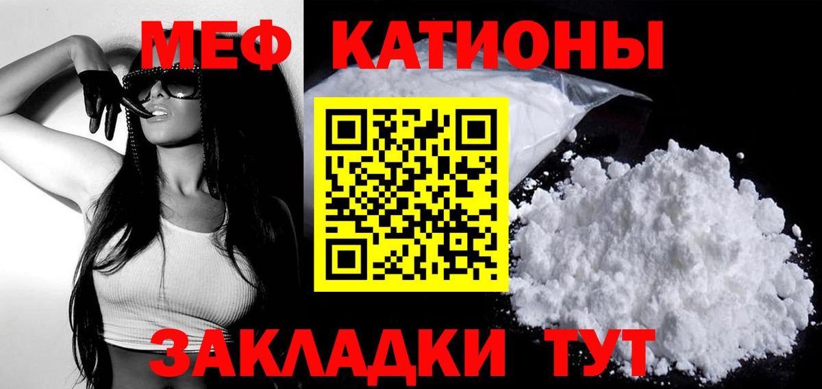МЕФ кристаллы  Мефедрон  МЯУ-МЯУ mephedrone  Азнакаево  МЯУ-МЯУ 