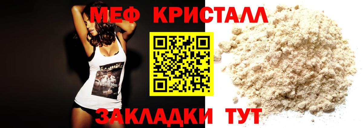 Мефедрон 4 MMC  Мефедрон кристаллы  Вход с VPN  Мефедрон  Азнакаево  Меф 