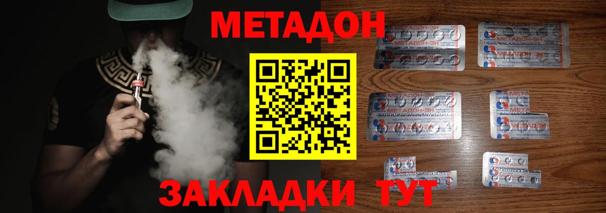 Азнакаево  МЕТАДОН мёд  МЕТАДОН кристалл  hydra сайт  Вход с VPN 