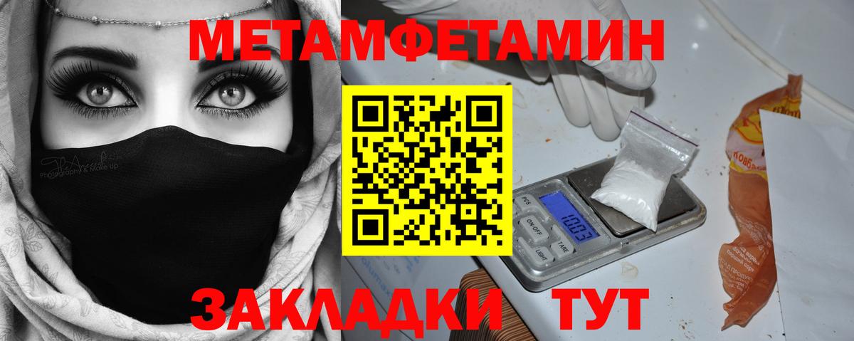 Первитин Декстрометамфетамин 99.9% Азнакаево
