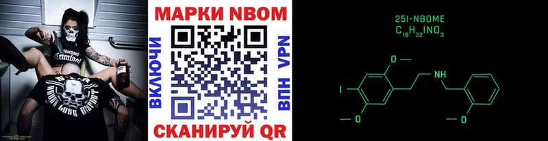 Марки 25I-NBOMe 1,5мг  Азнакаево 