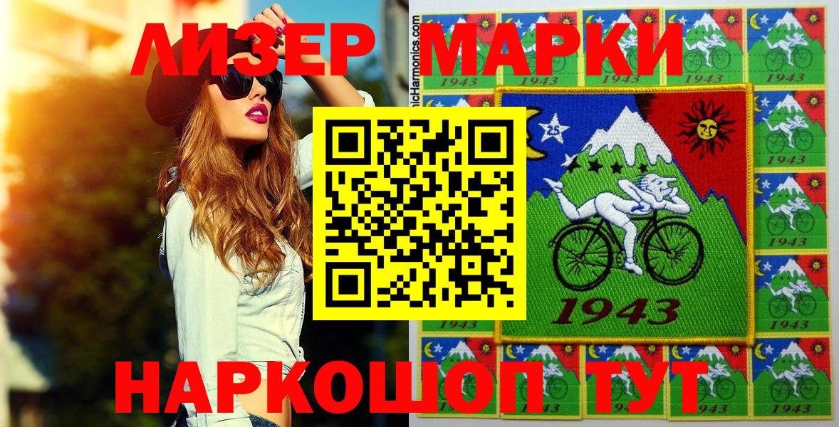 Марки N-bome  Азнакаево  Марки NBOMe 1500мкг 