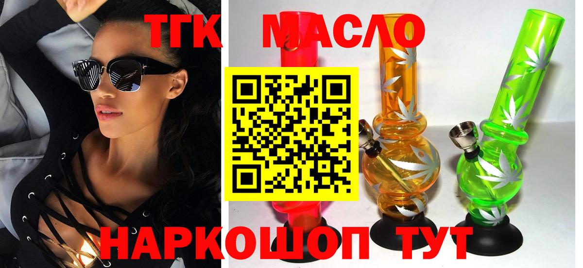 ТГК вейп с тгк Азнакаево