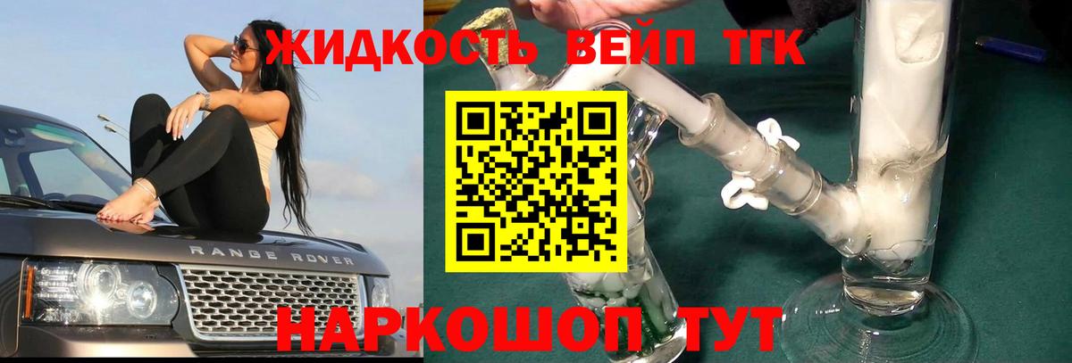 Азнакаево  Дистиллят ТГК Wax  Вход с VPN  Дистиллят ТГК жижа 