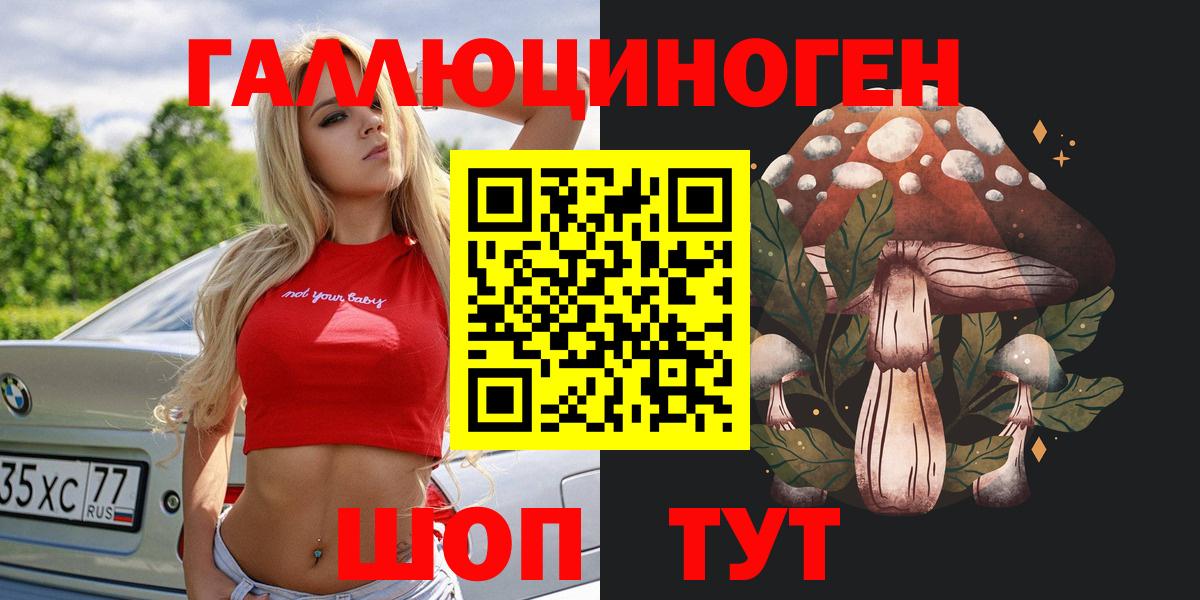 Галлюциногенные грибы прущие грибы Азнакаево